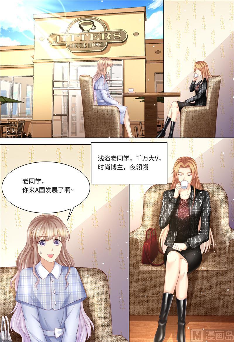 天价宠妻 总裁夫人休想逃韩漫全集-第194话 热搜第一无删减无遮挡章节图片 