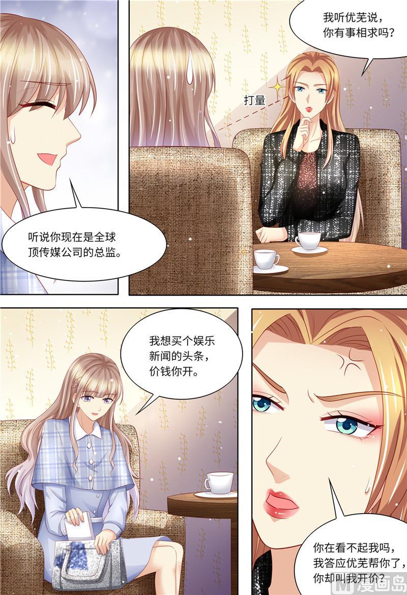 天价宠妻 总裁夫人休想逃韩漫全集-第194话 热搜第一无删减无遮挡章节图片 
