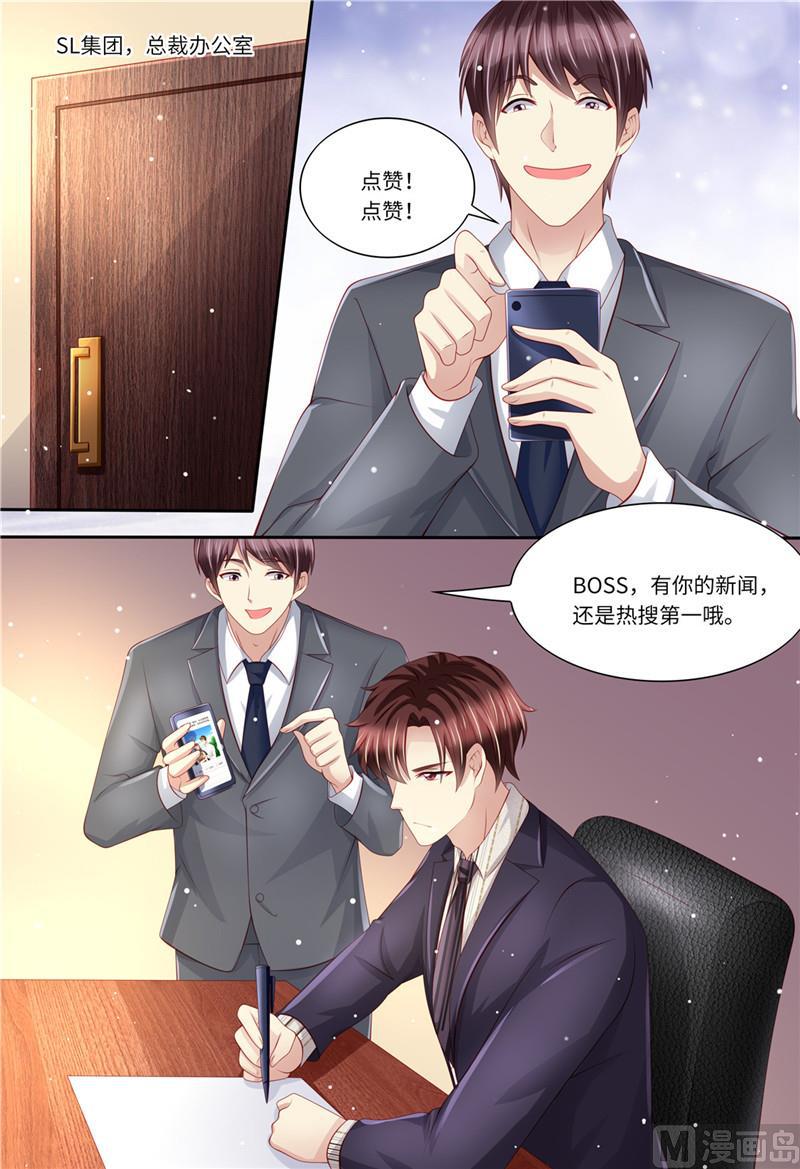 天价宠妻 总裁夫人休想逃韩漫全集-第194话 热搜第一无删减无遮挡章节图片 