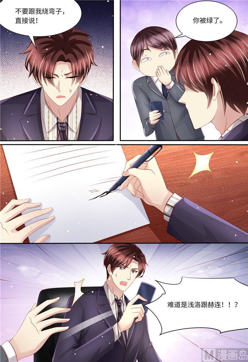 天价宠妻 总裁夫人休想逃韩漫全集-第194话 热搜第一无删减无遮挡章节图片 