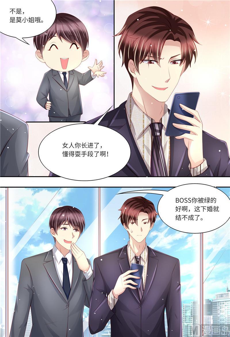 天价宠妻 总裁夫人休想逃韩漫全集-第194话 热搜第一无删减无遮挡章节图片 