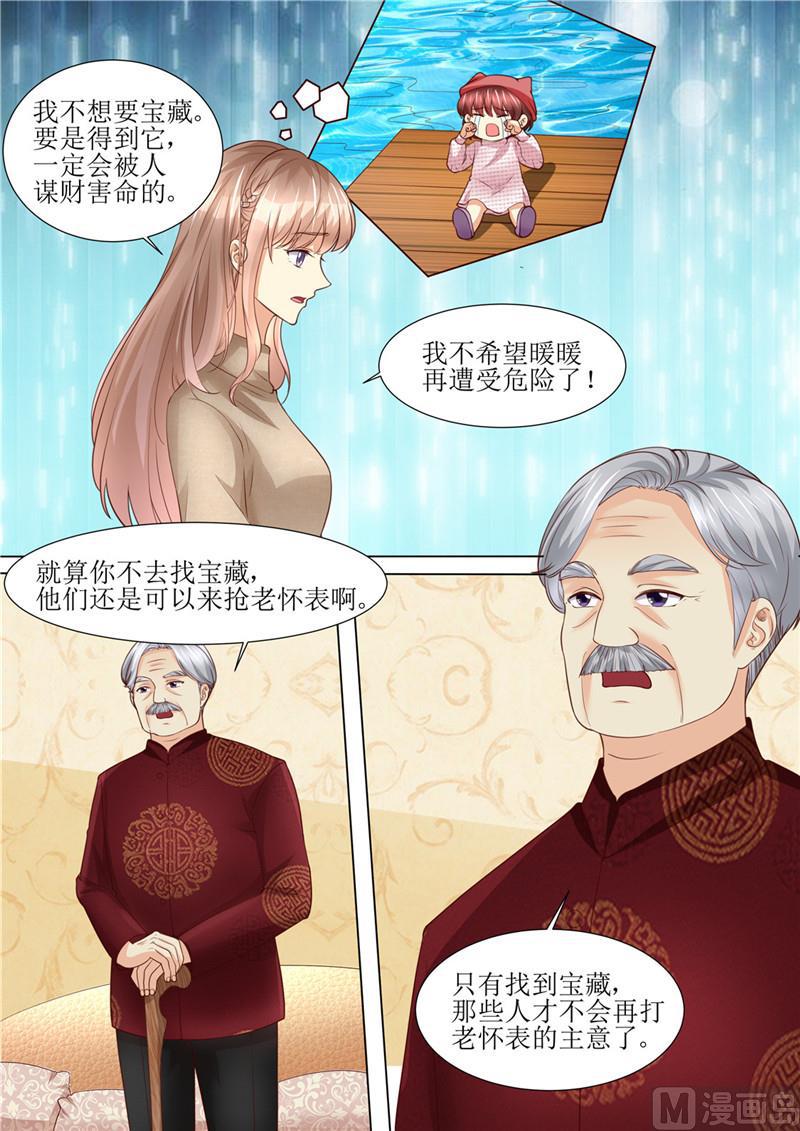 天价宠妻 总裁夫人休想逃韩漫全集-第195话 老怀表的秘密无删减无遮挡章节图片 