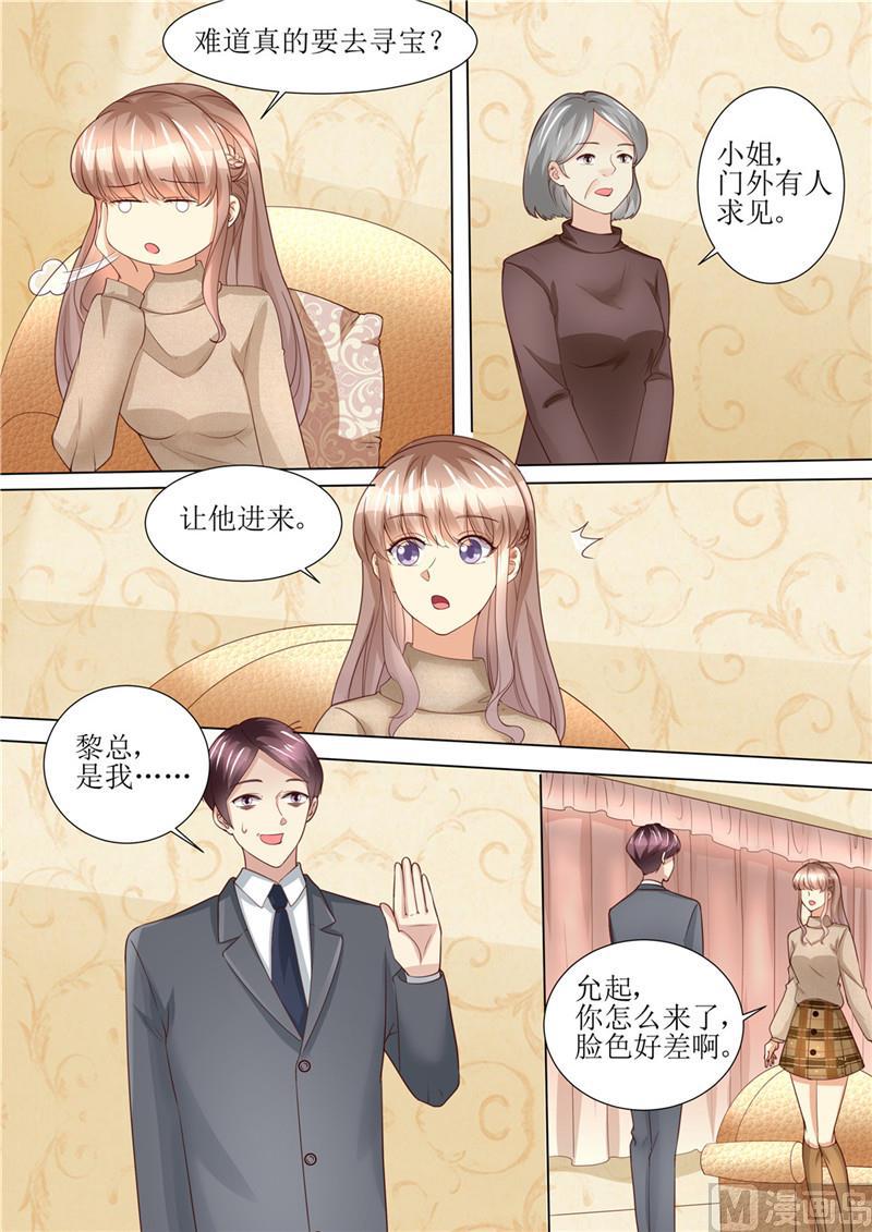 天价宠妻 总裁夫人休想逃韩漫全集-第195话 老怀表的秘密无删减无遮挡章节图片 