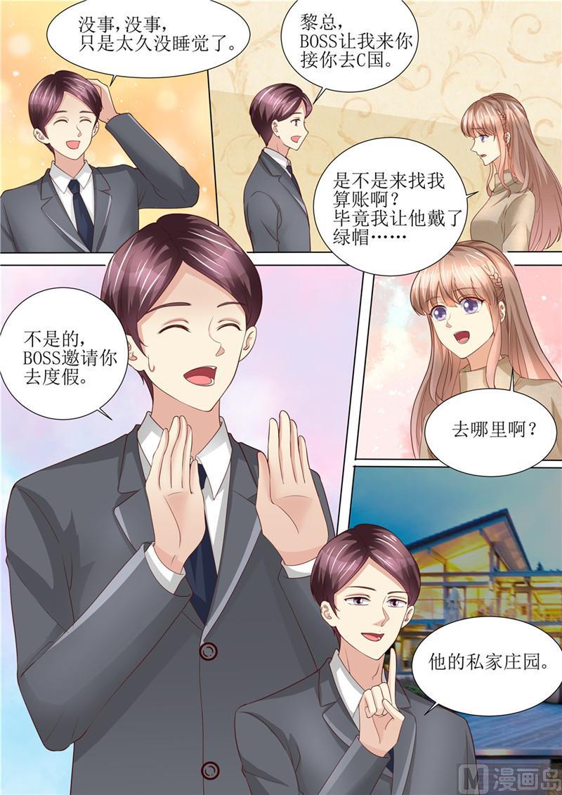 天价宠妻 总裁夫人休想逃韩漫全集-第195话 老怀表的秘密无删减无遮挡章节图片 