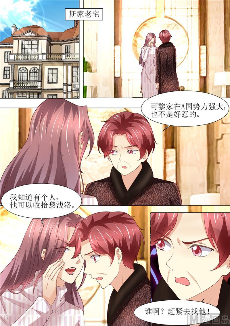 天价宠妻 总裁夫人休想逃韩漫全集-第195话 老怀表的秘密无删减无遮挡章节图片 