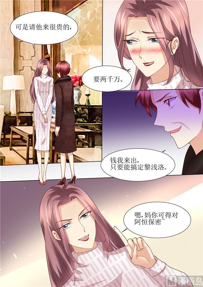 天价宠妻 总裁夫人休想逃韩漫全集-第195话 老怀表的秘密无删减无遮挡章节图片 