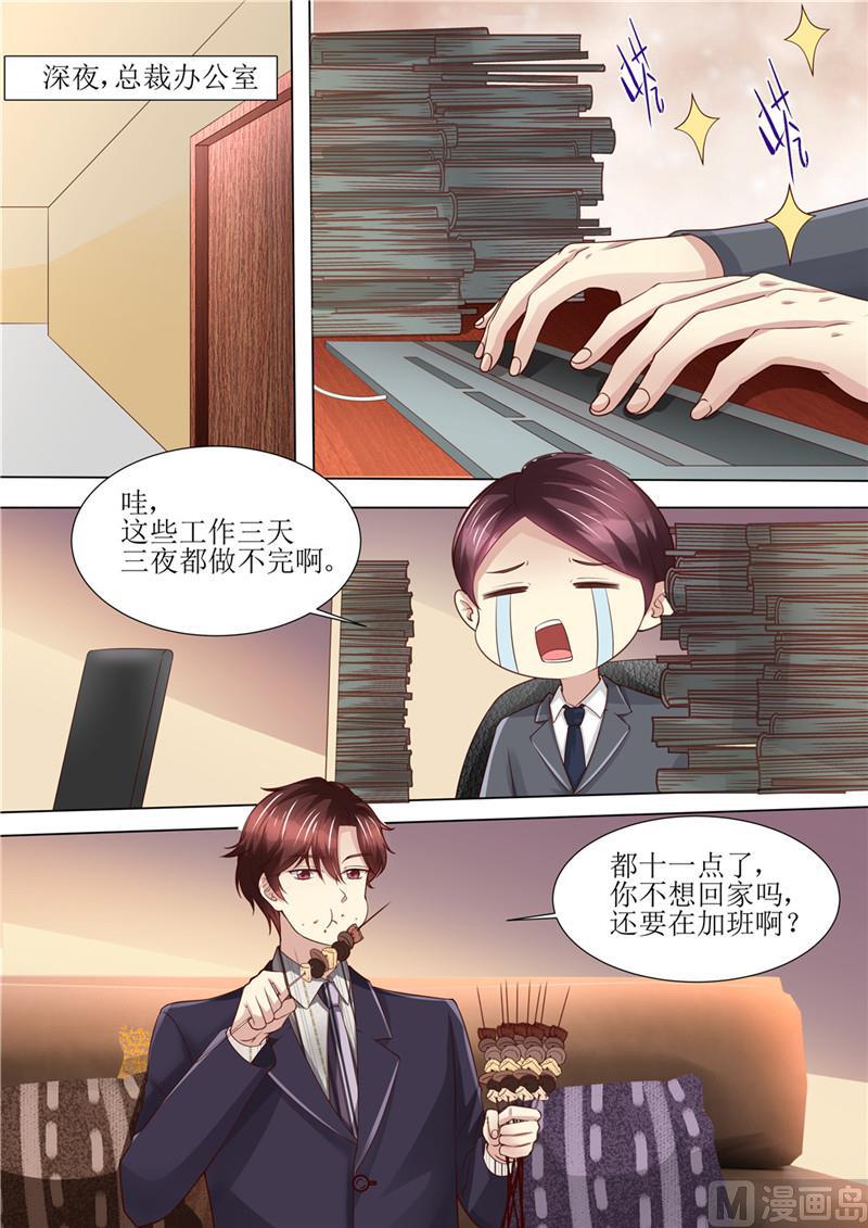 天价宠妻 总裁夫人休想逃韩漫全集-第195话 老怀表的秘密无删减无遮挡章节图片 