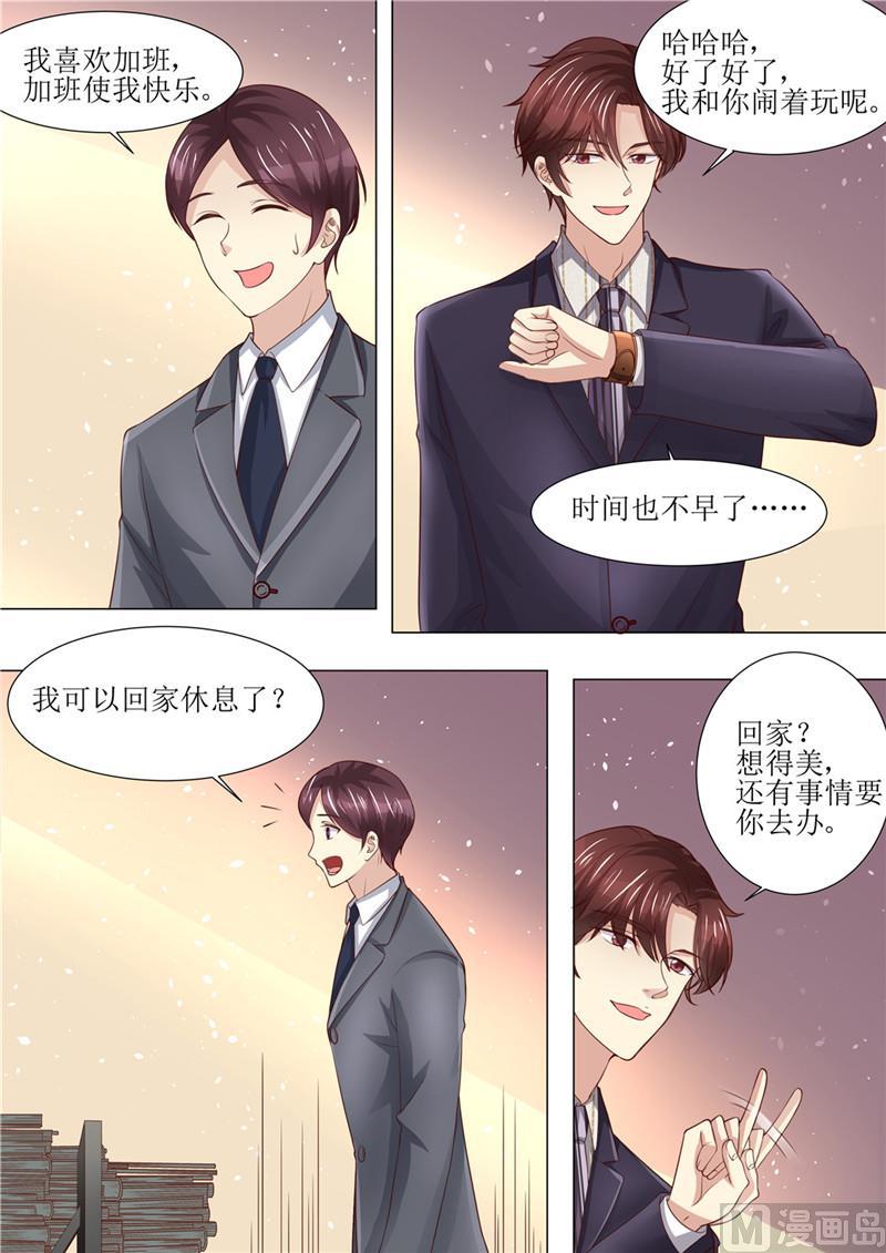 天价宠妻 总裁夫人休想逃韩漫全集-第195话 老怀表的秘密无删减无遮挡章节图片 