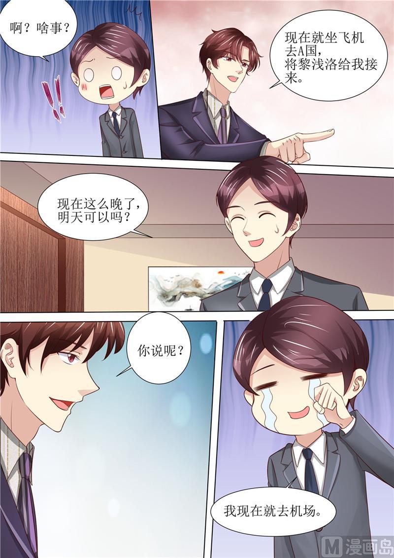 天价宠妻 总裁夫人休想逃韩漫全集-第195话 老怀表的秘密无删减无遮挡章节图片 