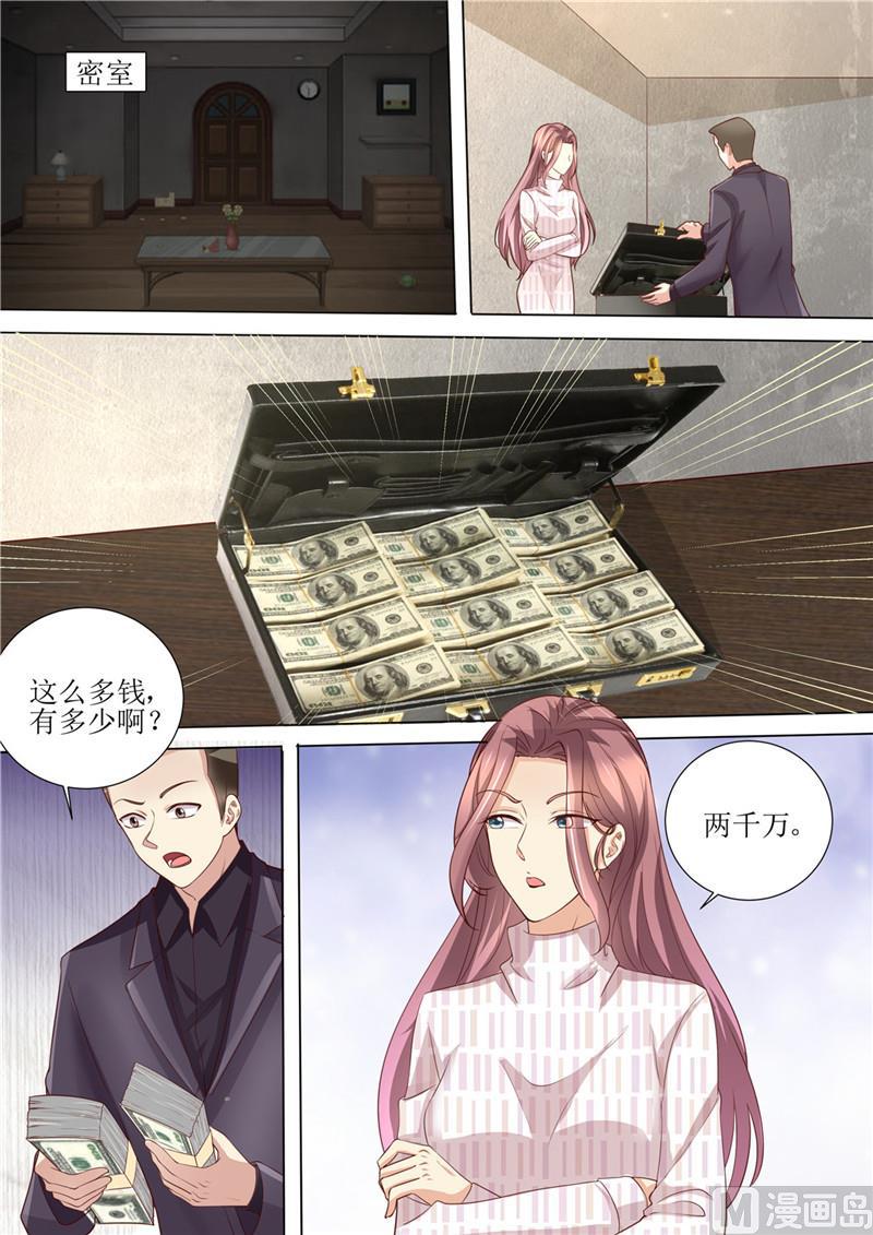 天价宠妻 总裁夫人休想逃韩漫全集-第195话 老怀表的秘密无删减无遮挡章节图片 