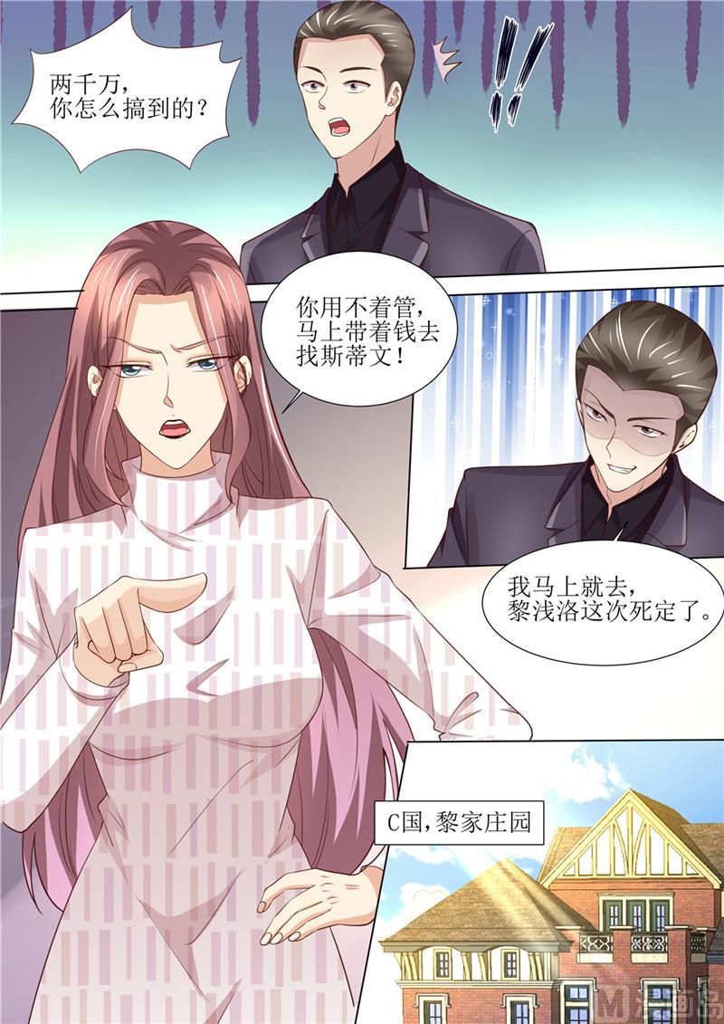 天价宠妻 总裁夫人休想逃韩漫全集-第195话 老怀表的秘密无删减无遮挡章节图片 