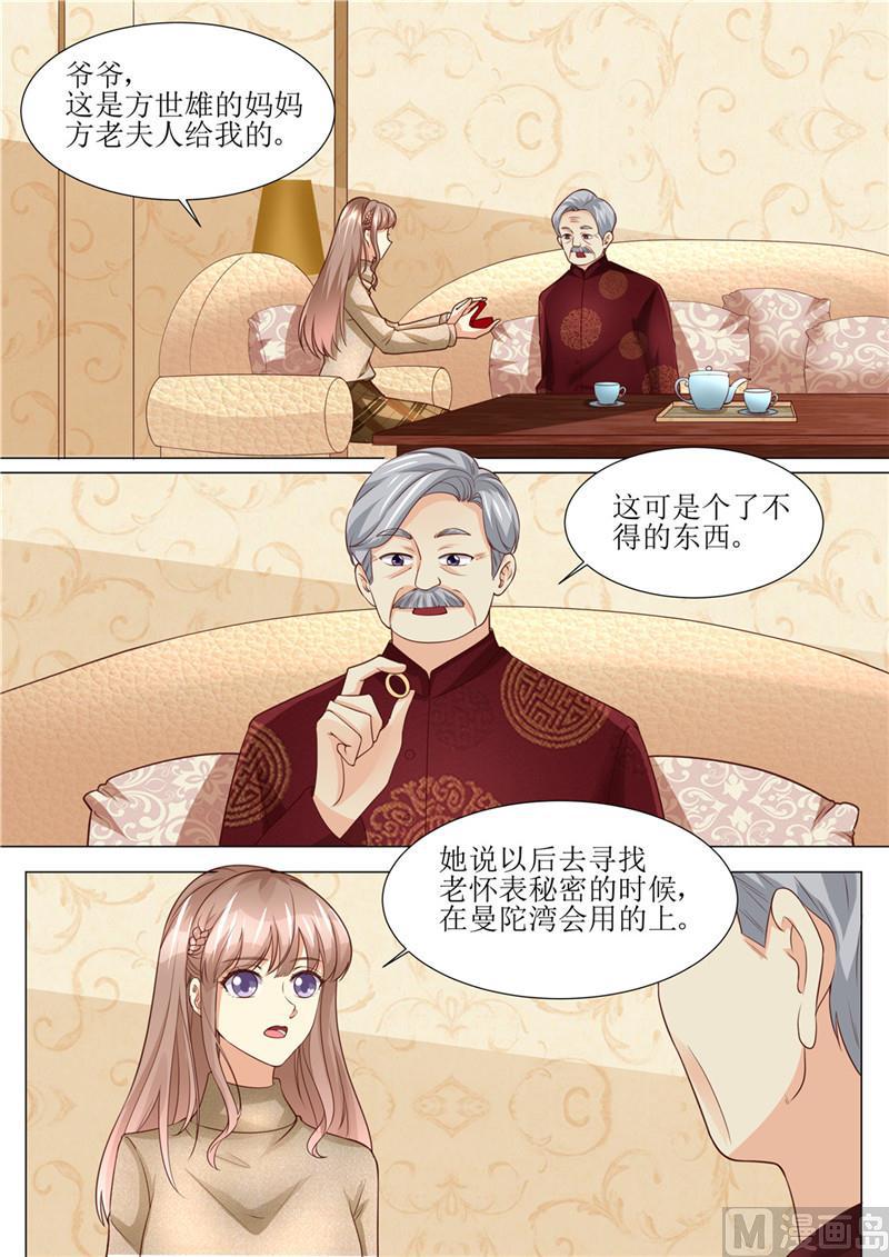 天价宠妻 总裁夫人休想逃韩漫全集-第195话 老怀表的秘密无删减无遮挡章节图片 