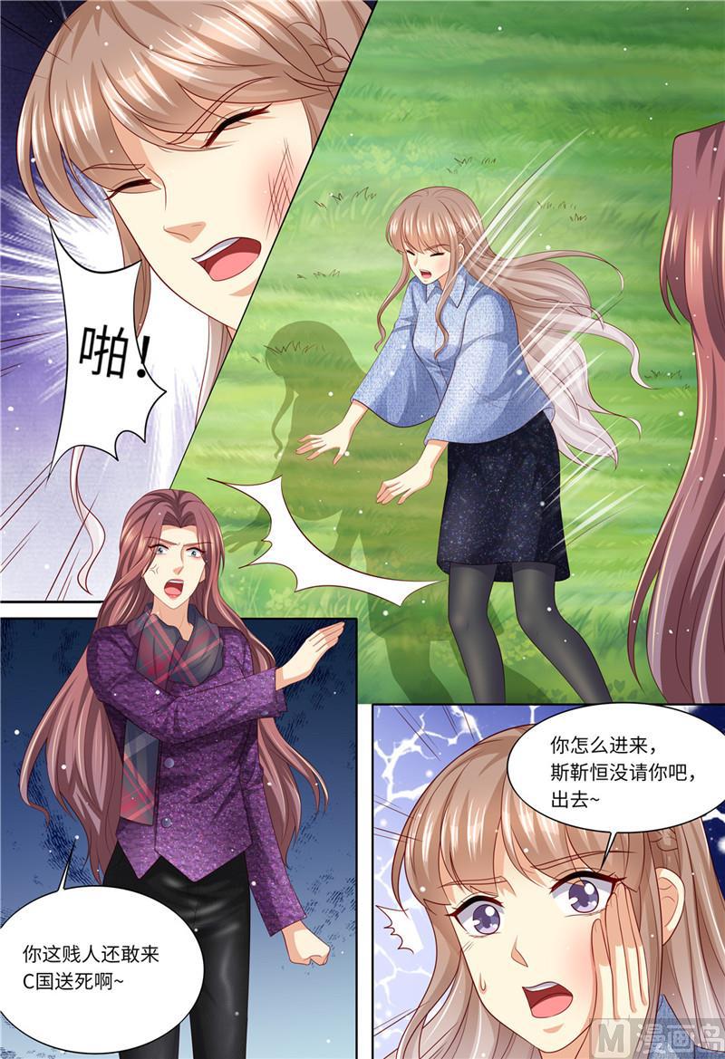 天价宠妻 总裁夫人休想逃韩漫全集-第196话 狮虎兽无删减无遮挡章节图片 