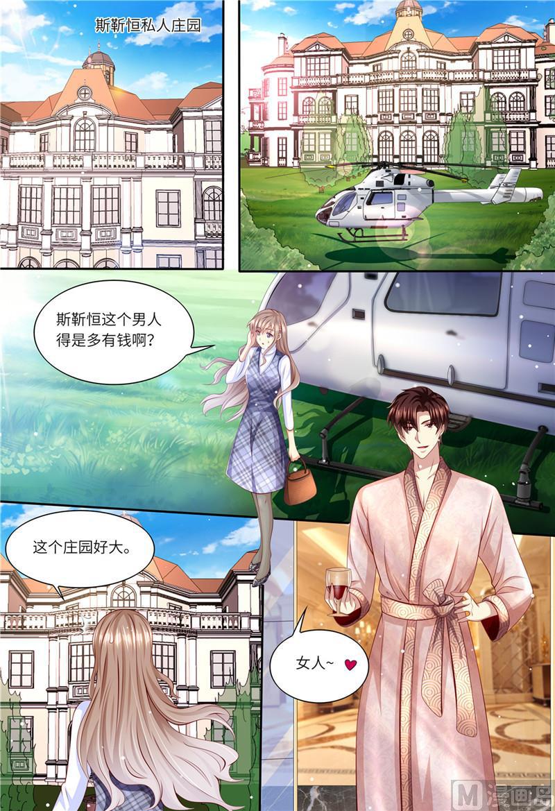 天价宠妻 总裁夫人休想逃韩漫全集-第196话 狮虎兽无删减无遮挡章节图片 