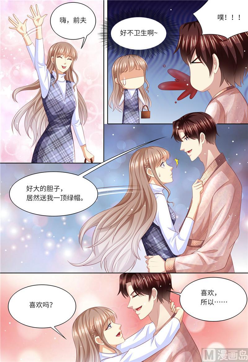 天价宠妻 总裁夫人休想逃韩漫全集-第196话 狮虎兽无删减无遮挡章节图片 