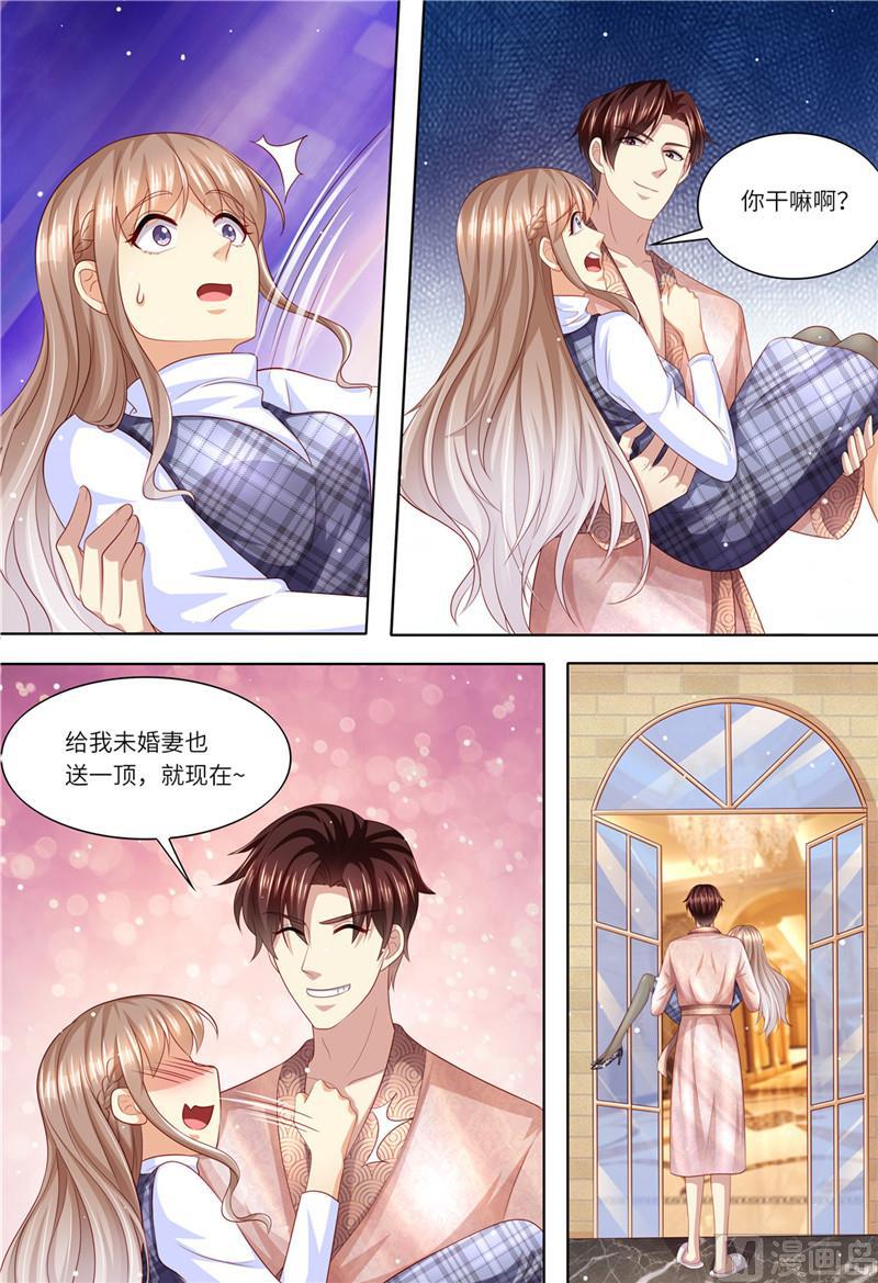 天价宠妻 总裁夫人休想逃韩漫全集-第196话 狮虎兽无删减无遮挡章节图片 