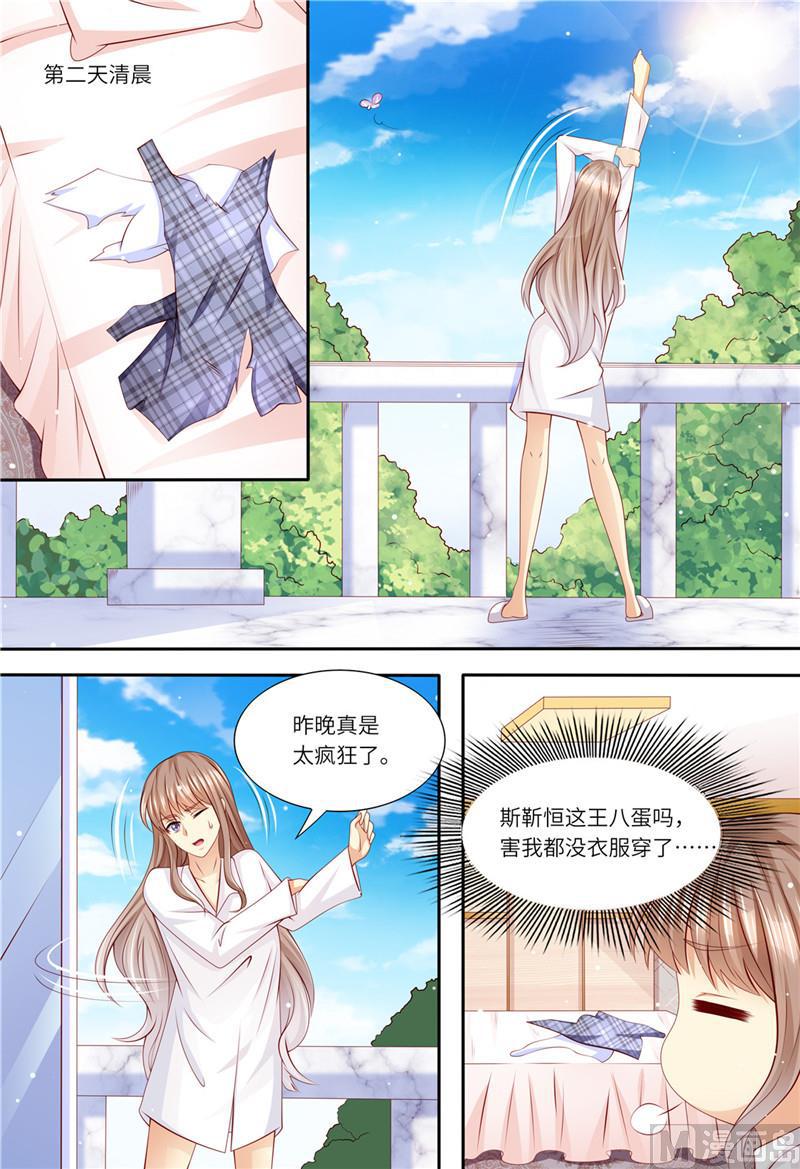 天价宠妻 总裁夫人休想逃韩漫全集-第196话 狮虎兽无删减无遮挡章节图片 