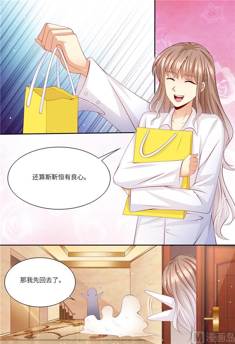 天价宠妻 总裁夫人休想逃韩漫全集-第196话 狮虎兽无删减无遮挡章节图片 