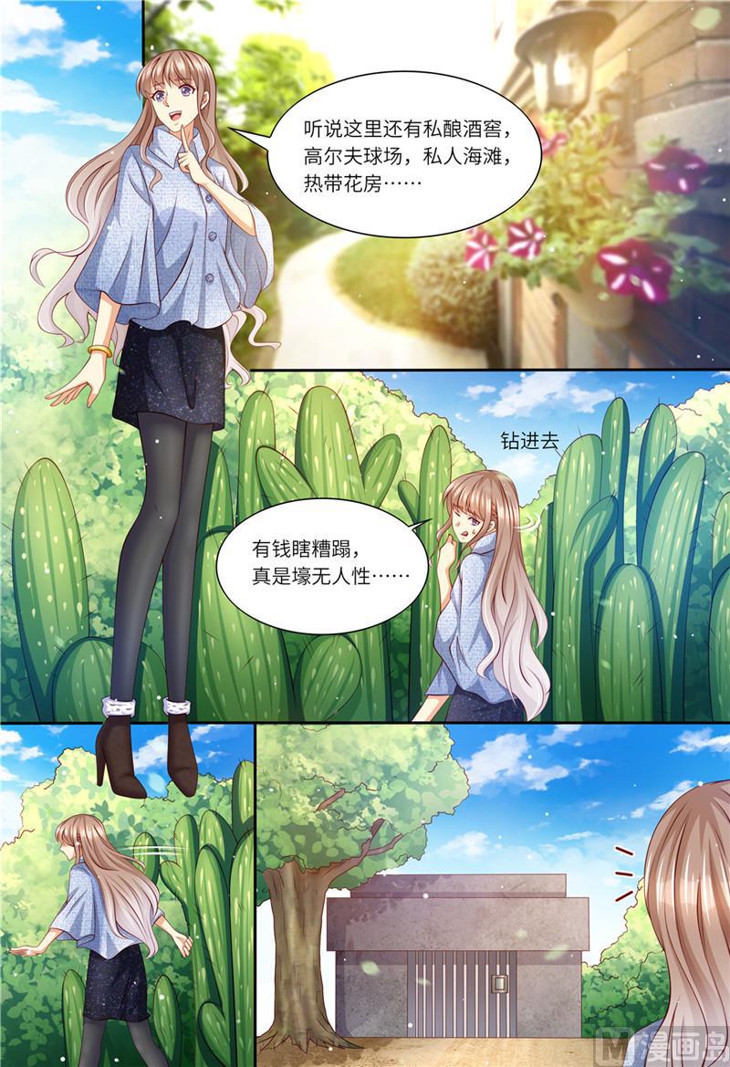 天价宠妻 总裁夫人休想逃韩漫全集-第196话 狮虎兽无删减无遮挡章节图片 