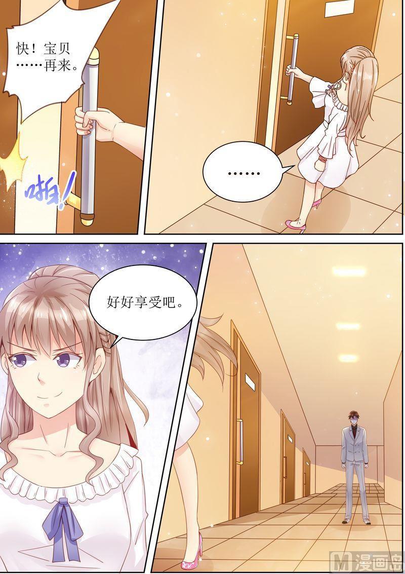 天价宠妻 总裁夫人休想逃韩漫全集-第19话 移花接木无删减无遮挡章节图片 