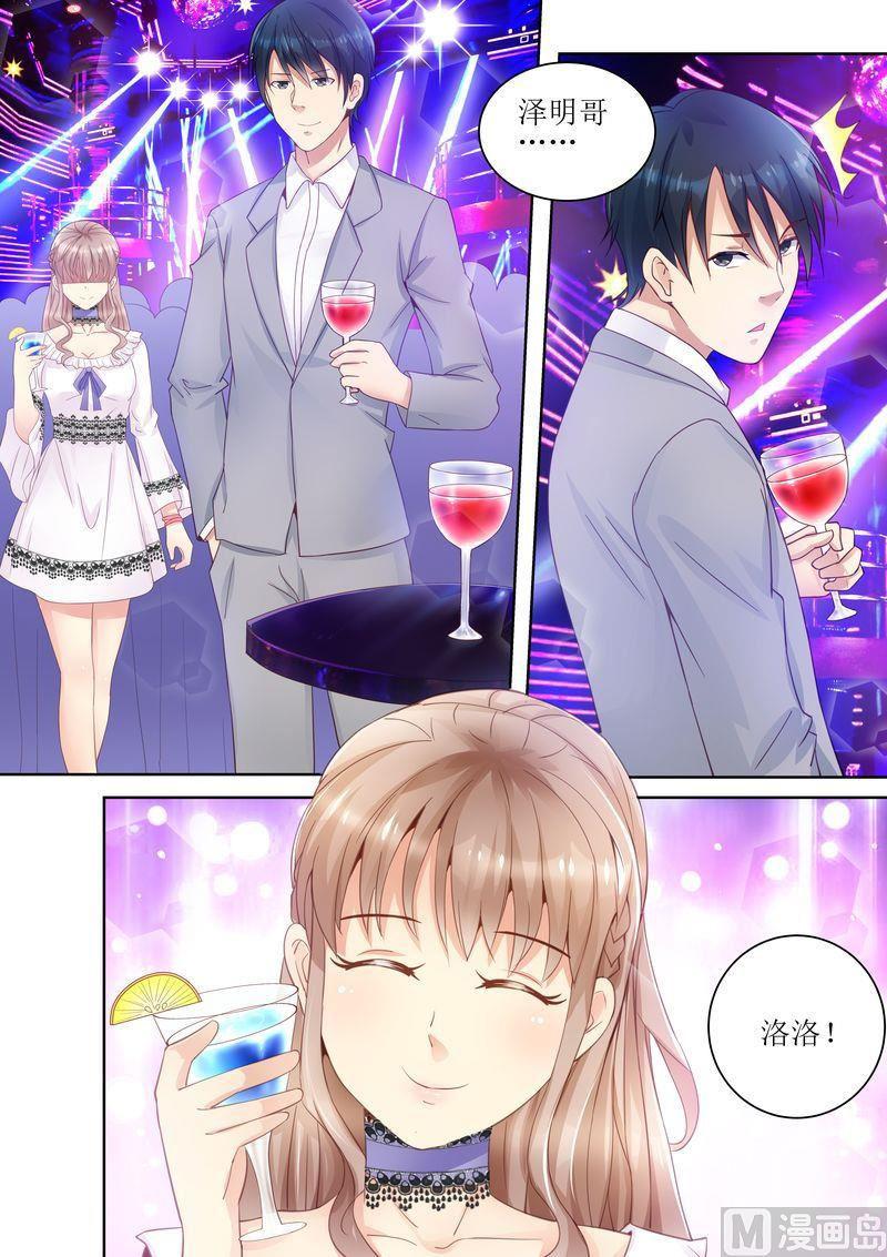 天价宠妻 总裁夫人休想逃韩漫全集-第19话 移花接木无删减无遮挡章节图片 