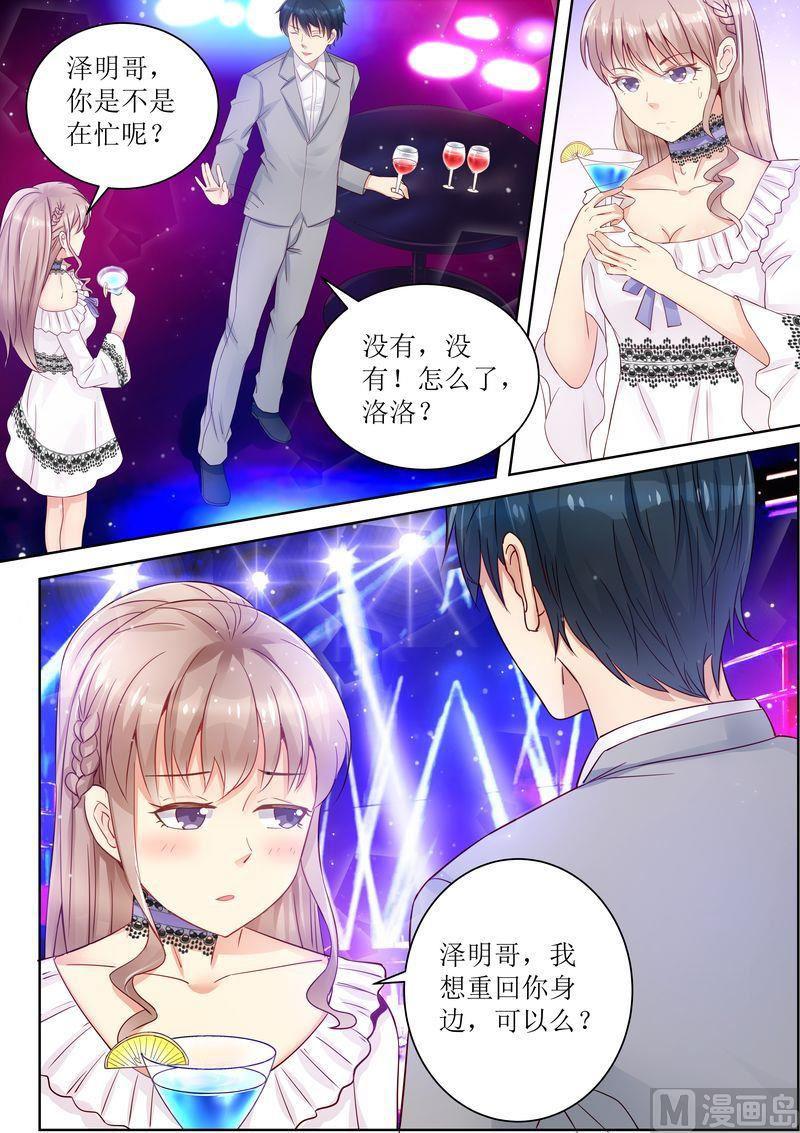 天价宠妻 总裁夫人休想逃韩漫全集-第19话 移花接木无删减无遮挡章节图片 