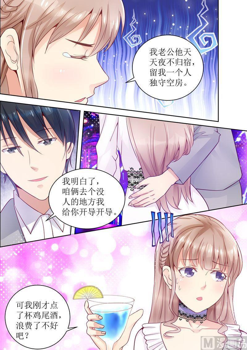 天价宠妻 总裁夫人休想逃韩漫全集-第19话 移花接木无删减无遮挡章节图片 