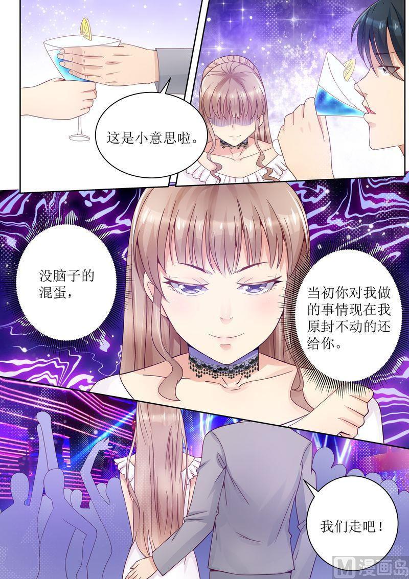 天价宠妻 总裁夫人休想逃韩漫全集-第19话 移花接木无删减无遮挡章节图片 