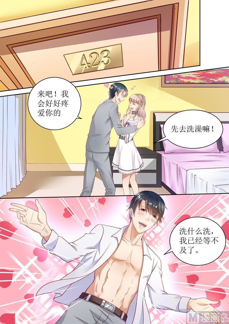 天价宠妻 总裁夫人休想逃韩漫全集-第19话 移花接木无删减无遮挡章节图片 