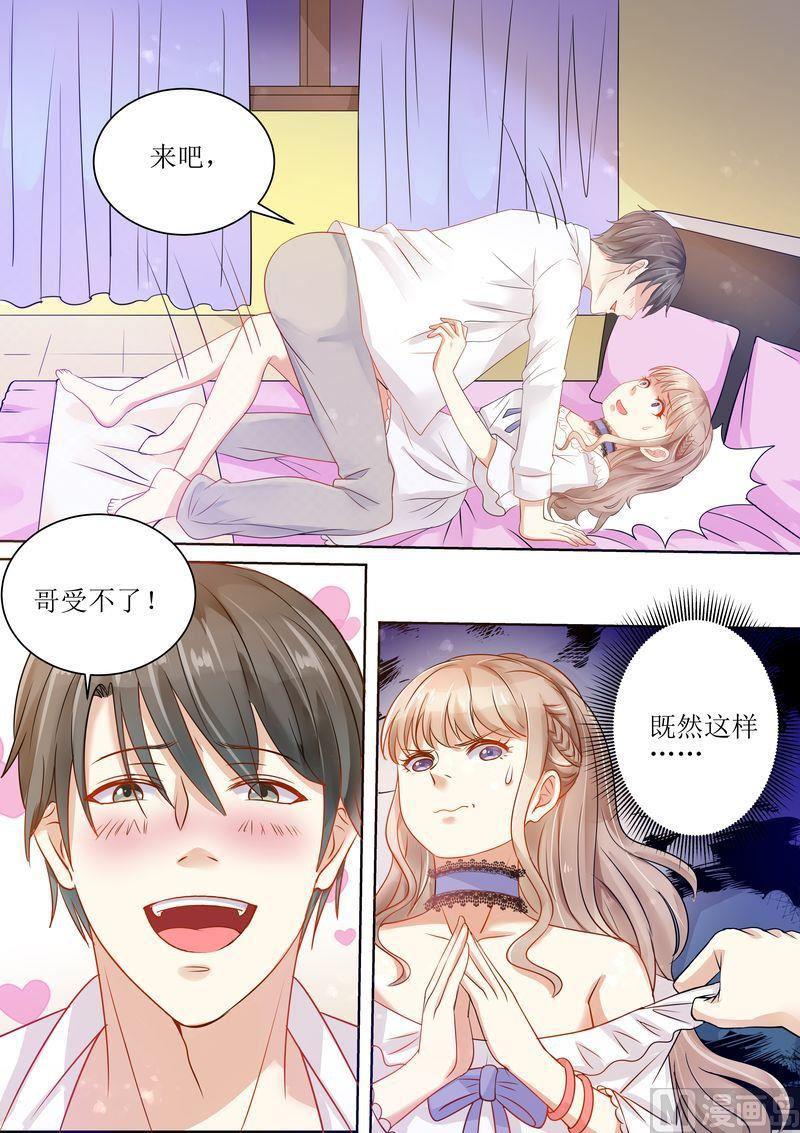 天价宠妻 总裁夫人休想逃韩漫全集-第19话 移花接木无删减无遮挡章节图片 