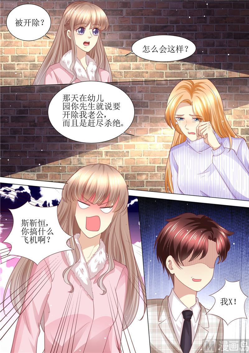 天价宠妻 总裁夫人休想逃韩漫全集-第198话 视频猛料无删减无遮挡章节图片 