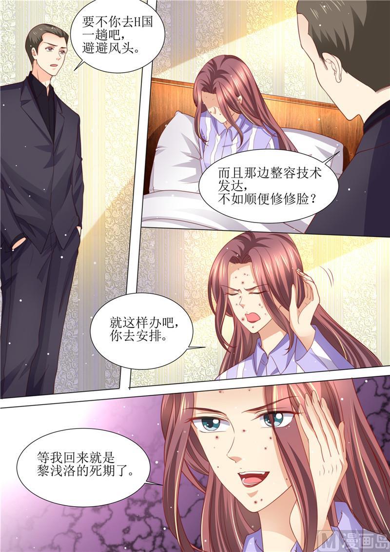天价宠妻 总裁夫人休想逃韩漫全集-第198话 视频猛料无删减无遮挡章节图片 