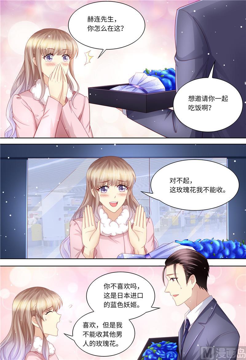 天价宠妻 总裁夫人休想逃韩漫全集-第199话 蓝色妖姬无删减无遮挡章节图片 