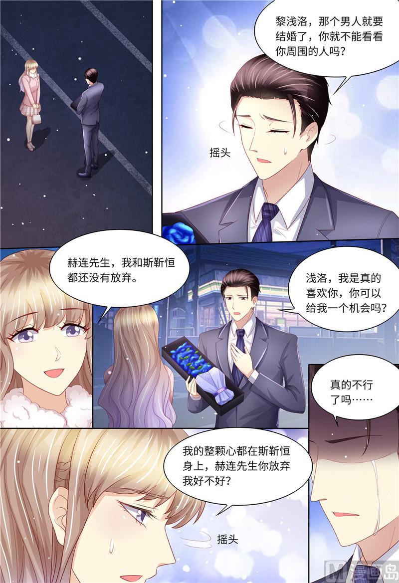 天价宠妻 总裁夫人休想逃韩漫全集-第199话 蓝色妖姬无删减无遮挡章节图片 