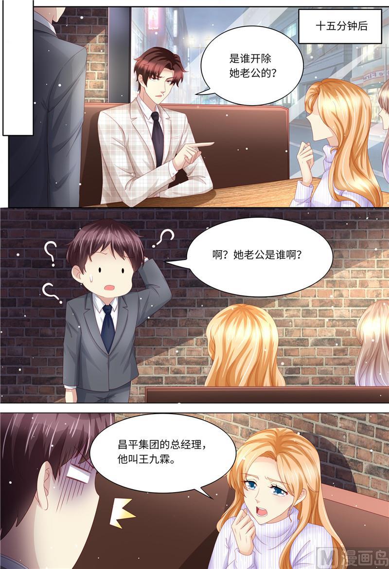 天价宠妻 总裁夫人休想逃韩漫全集-第199话 蓝色妖姬无删减无遮挡章节图片 