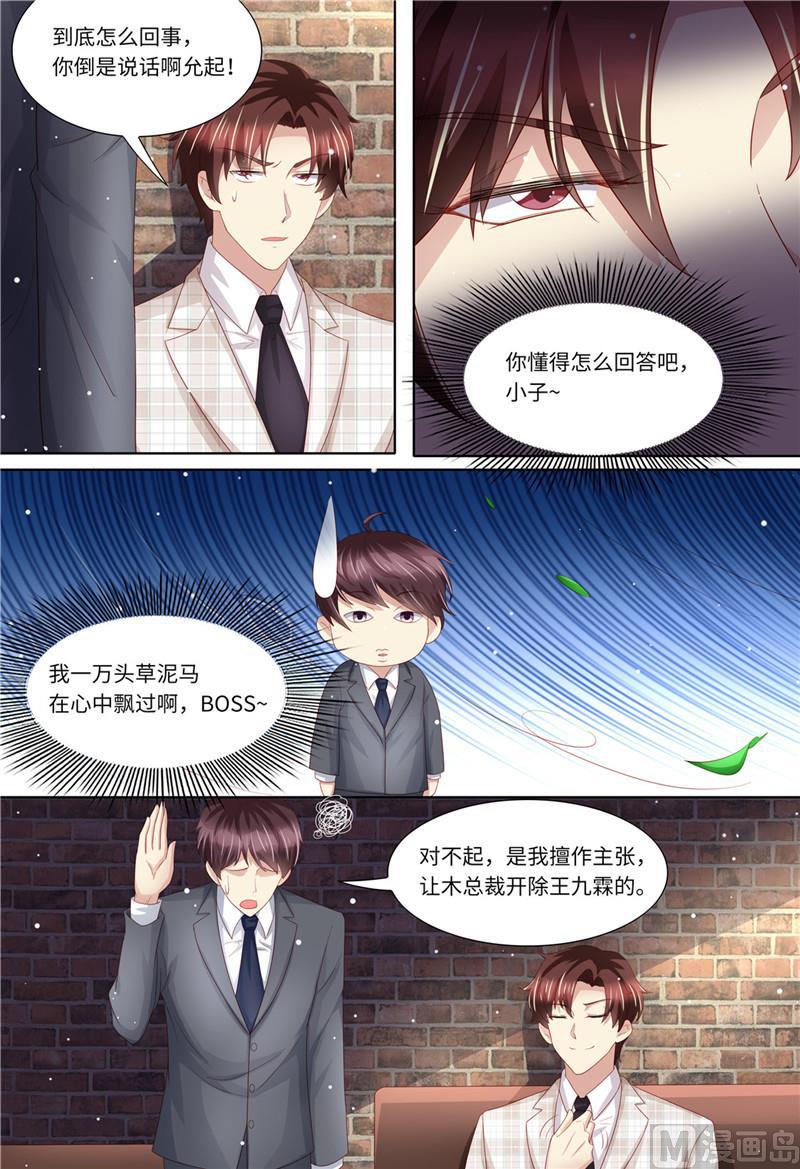 天价宠妻 总裁夫人休想逃韩漫全集-第199话 蓝色妖姬无删减无遮挡章节图片 