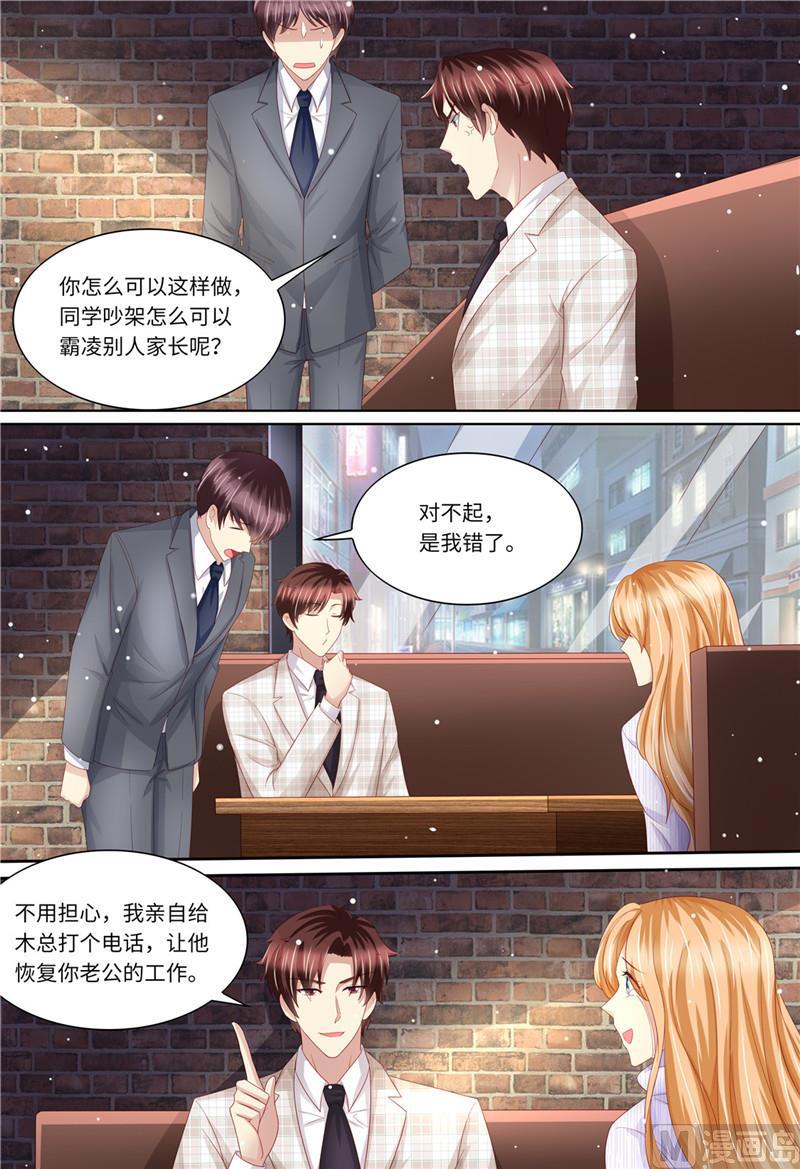 天价宠妻 总裁夫人休想逃韩漫全集-第199话 蓝色妖姬无删减无遮挡章节图片 