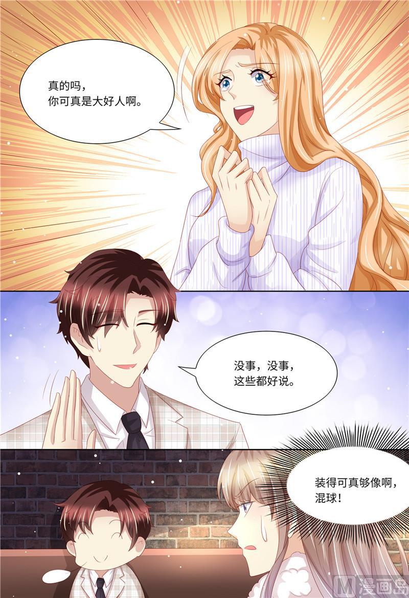 天价宠妻 总裁夫人休想逃韩漫全集-第199话 蓝色妖姬无删减无遮挡章节图片 
