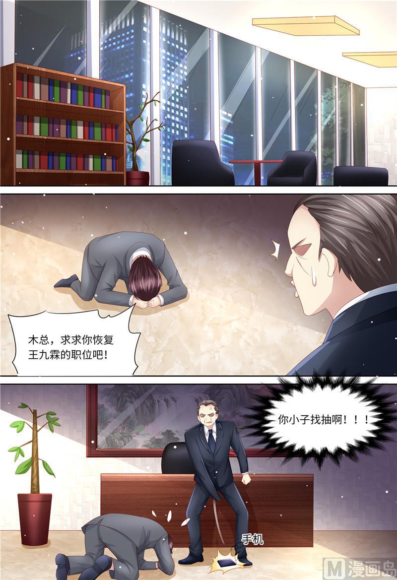 天价宠妻 总裁夫人休想逃韩漫全集-第199话 蓝色妖姬无删减无遮挡章节图片 