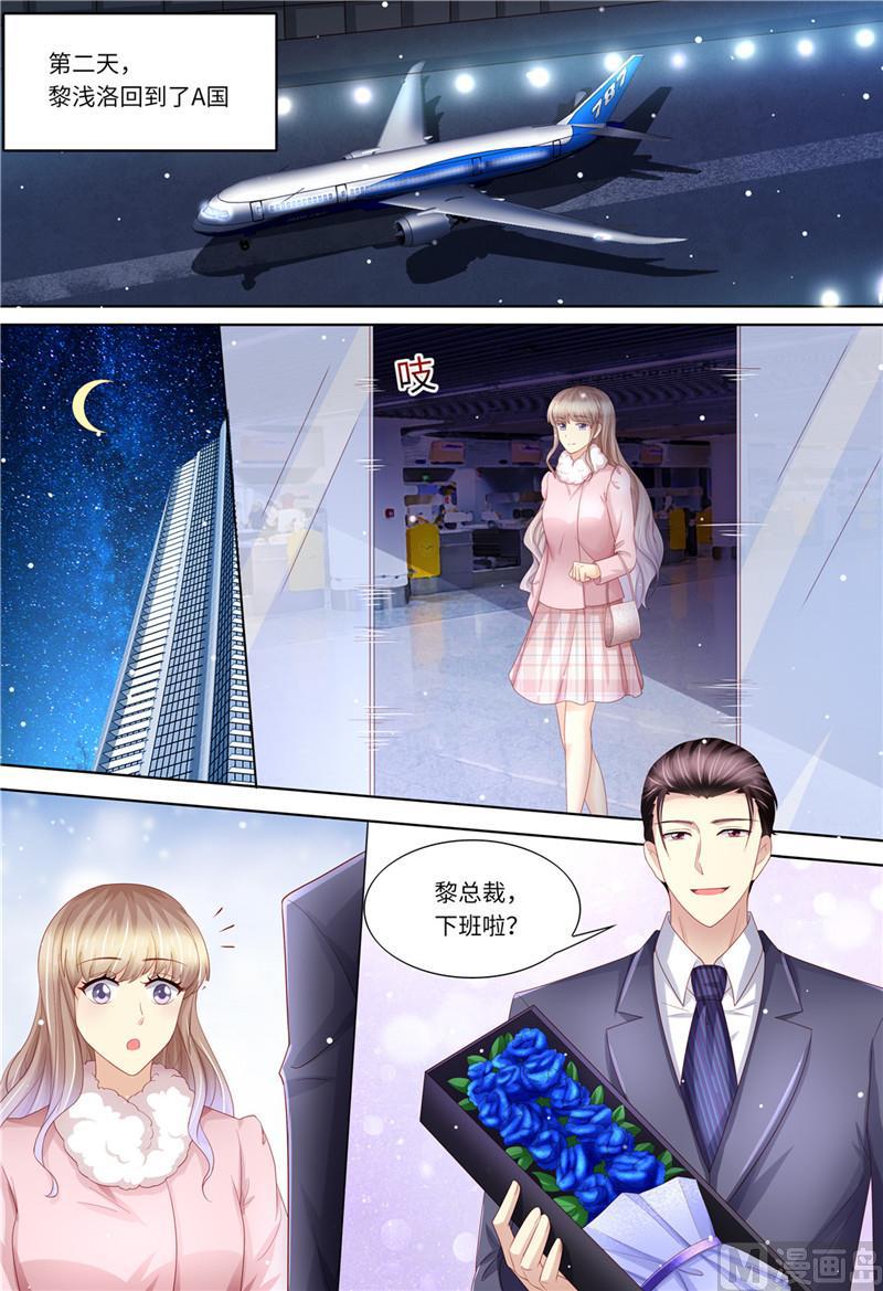 天价宠妻 总裁夫人休想逃韩漫全集-第199话 蓝色妖姬无删减无遮挡章节图片 