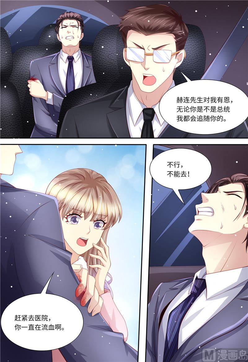 天价宠妻 总裁夫人休想逃韩漫全集-第200话 为了爱情无删减无遮挡章节图片 