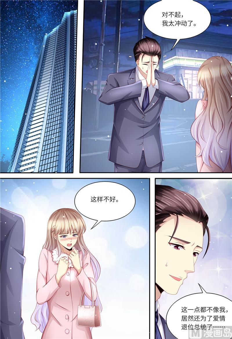 天价宠妻 总裁夫人休想逃韩漫全集-第200话 为了爱情无删减无遮挡章节图片 