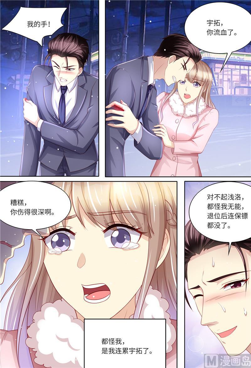 天价宠妻 总裁夫人休想逃韩漫全集-第200话 为了爱情无删减无遮挡章节图片 