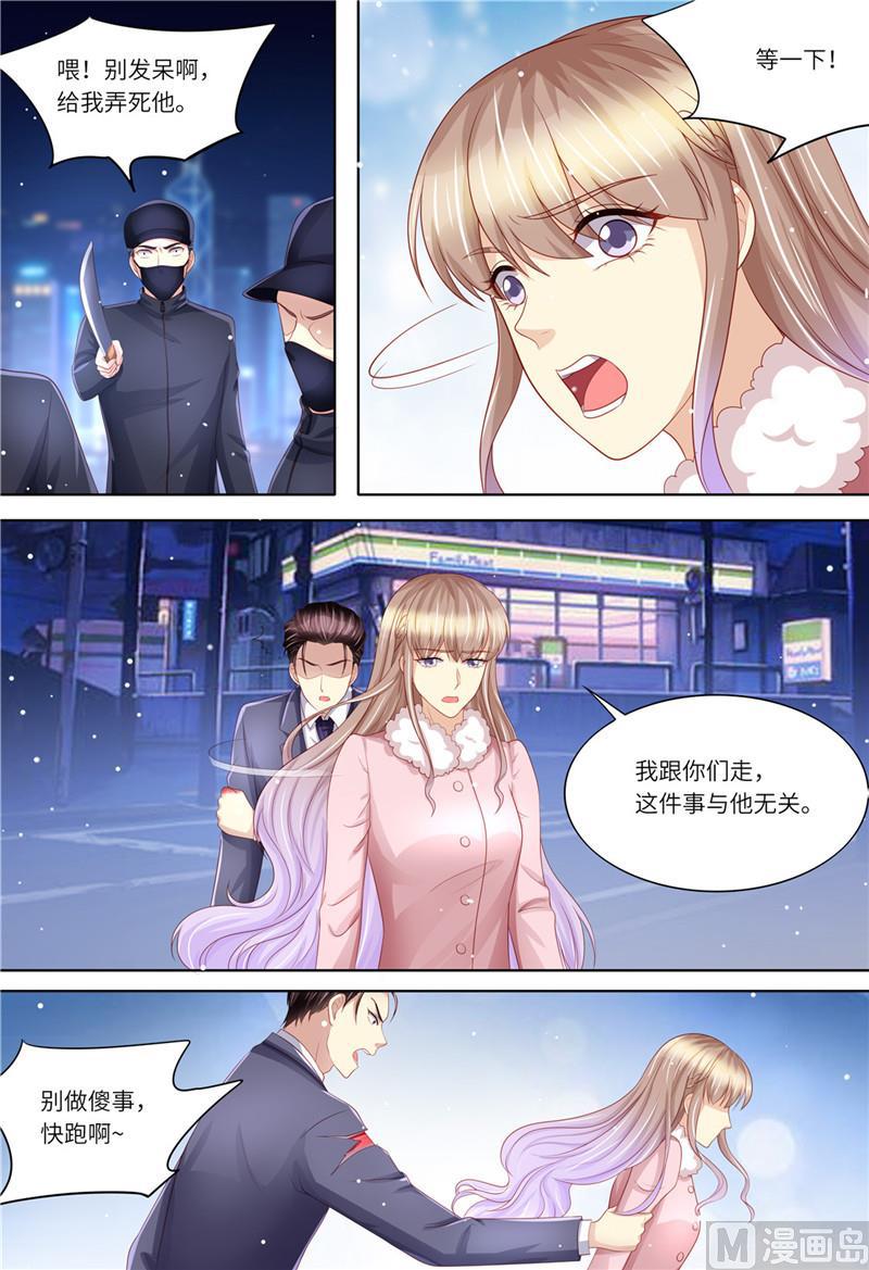 天价宠妻 总裁夫人休想逃韩漫全集-第200话 为了爱情无删减无遮挡章节图片 