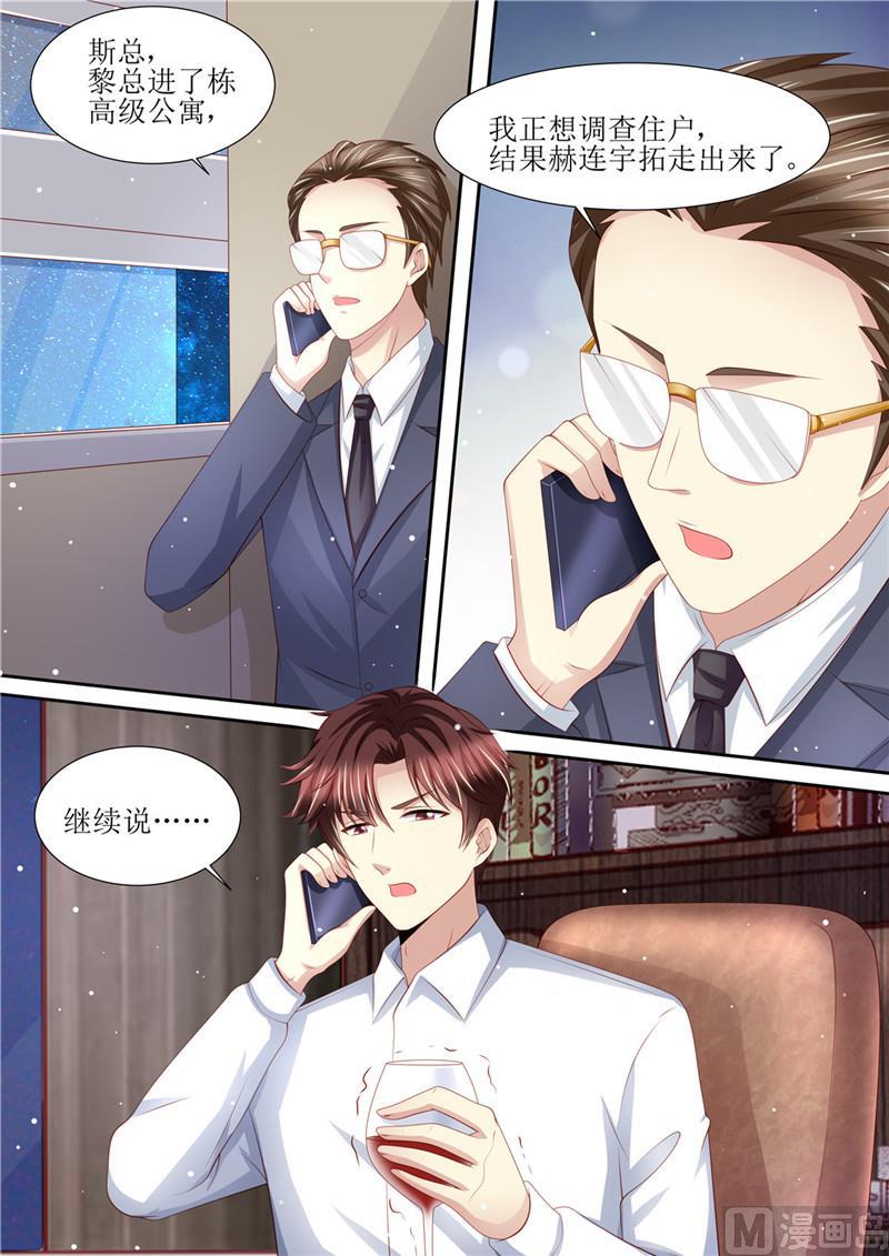 天价宠妻 总裁夫人休想逃韩漫全集-第202话 可以放手了吗无删减无遮挡章节图片 