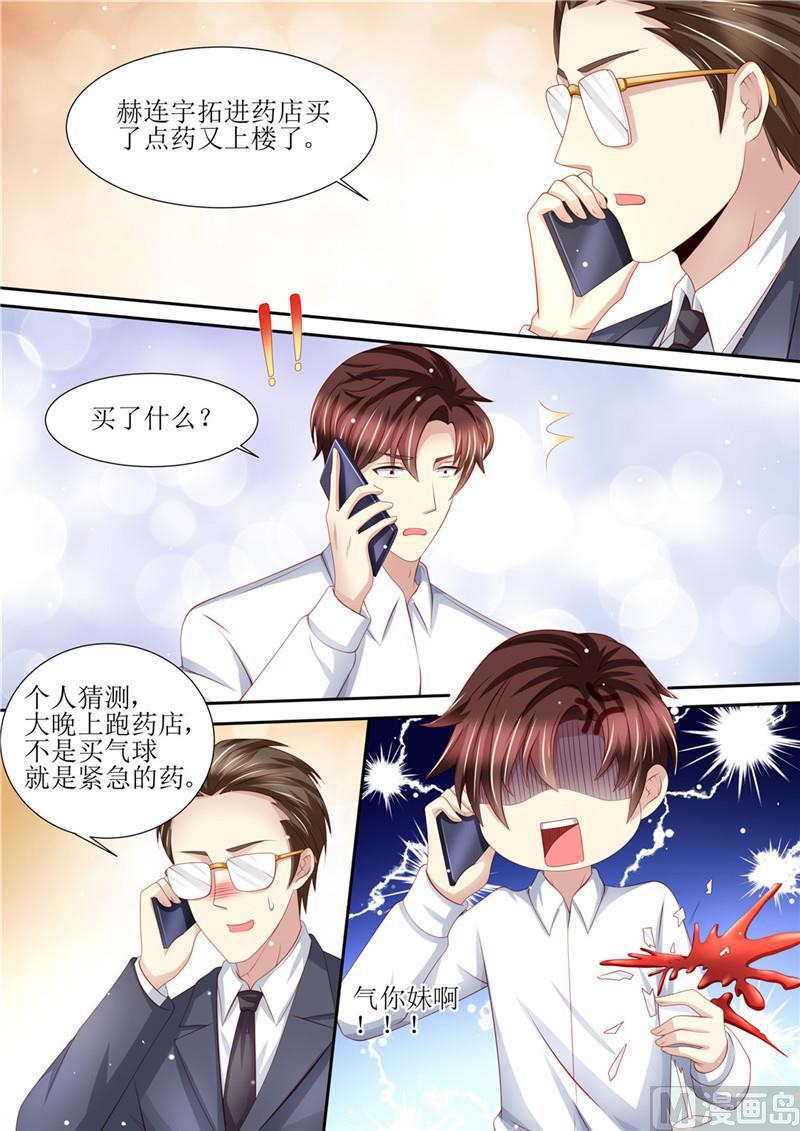 天价宠妻 总裁夫人休想逃韩漫全集-第202话 可以放手了吗无删减无遮挡章节图片 