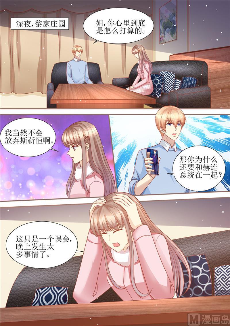 天价宠妻 总裁夫人休想逃韩漫全集-第202话 可以放手了吗无删减无遮挡章节图片 
