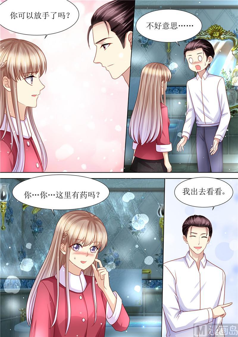 天价宠妻 总裁夫人休想逃韩漫全集-第202话 可以放手了吗无删减无遮挡章节图片 