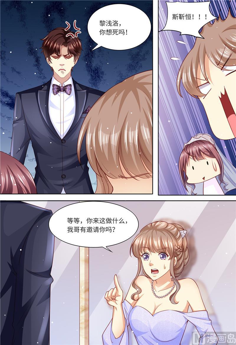 天价宠妻 总裁夫人休想逃韩漫全集-第203话 闺蜜的幸福无删减无遮挡章节图片 