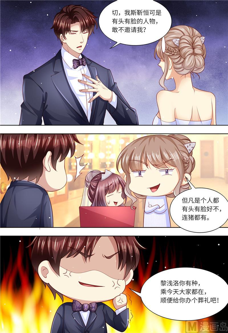 天价宠妻 总裁夫人休想逃韩漫全集-第203话 闺蜜的幸福无删减无遮挡章节图片 